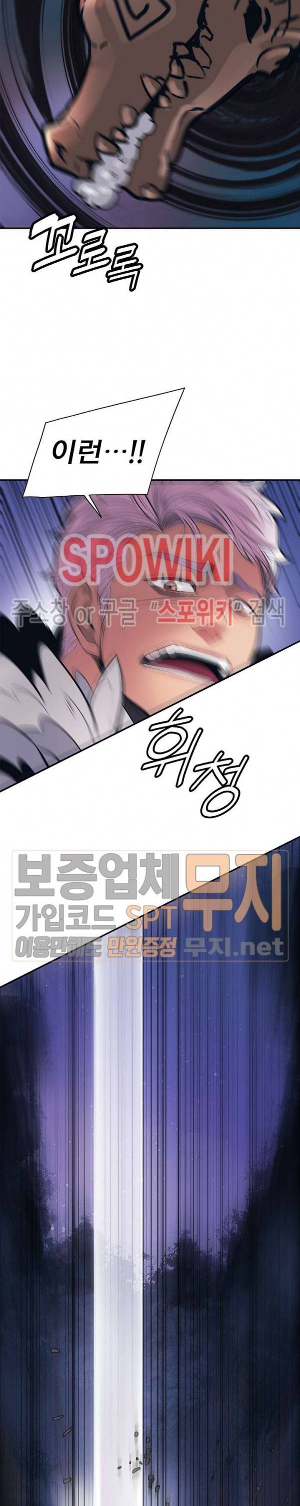묵향 다크레이디 46화 5