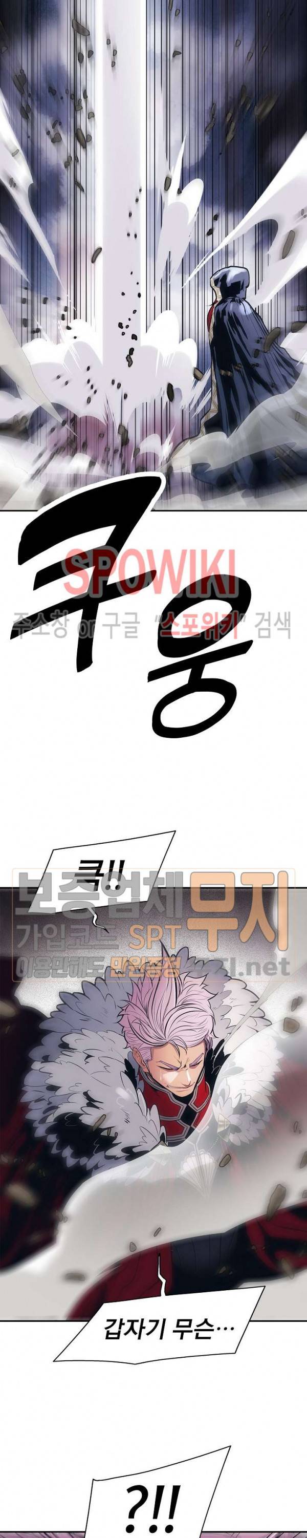 묵향 다크레이디 46화 6