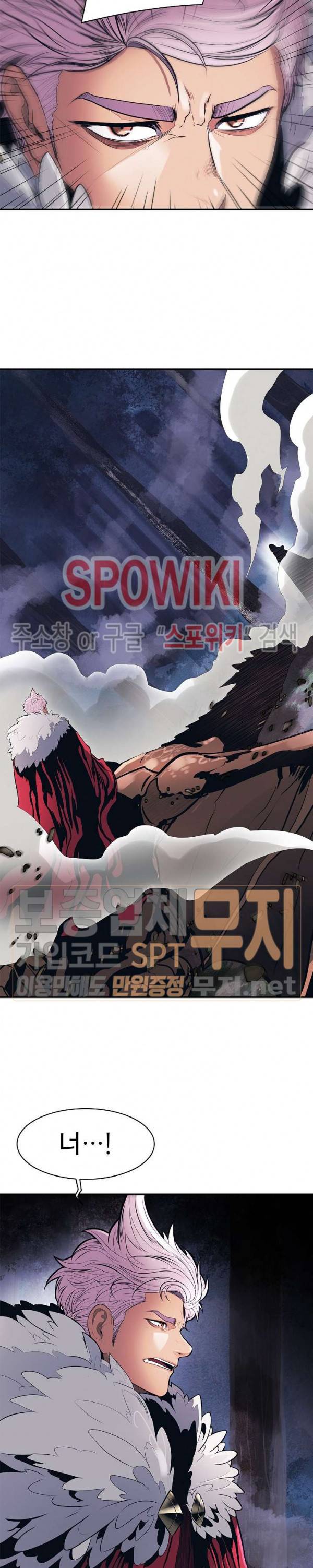 묵향 다크레이디 46화 7
