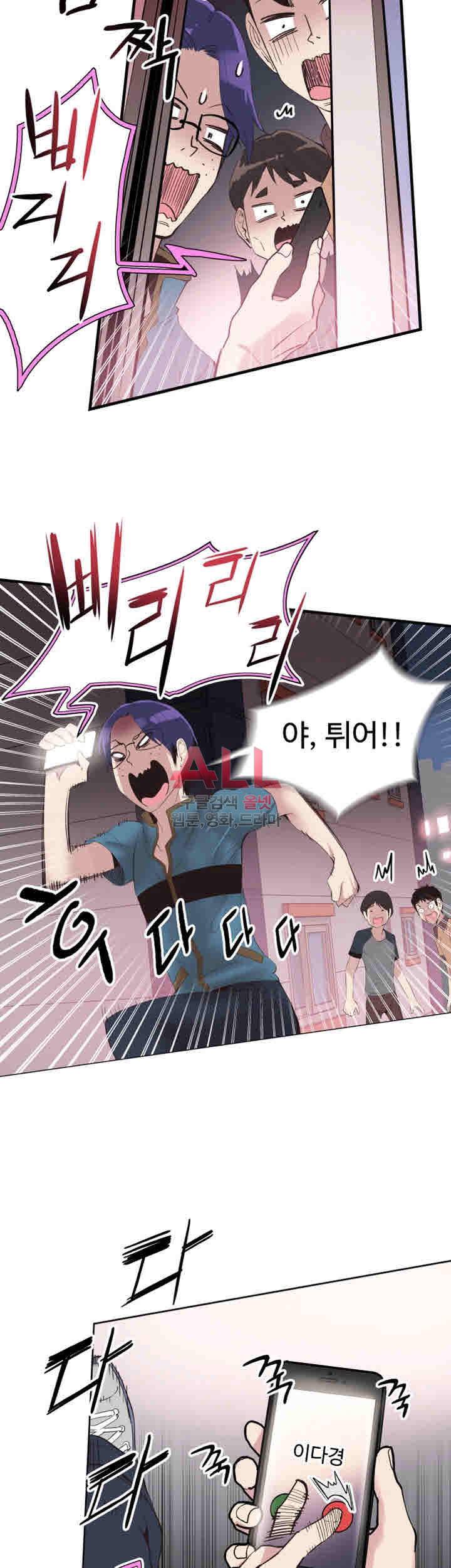캠퍼스 라이브 18화 2