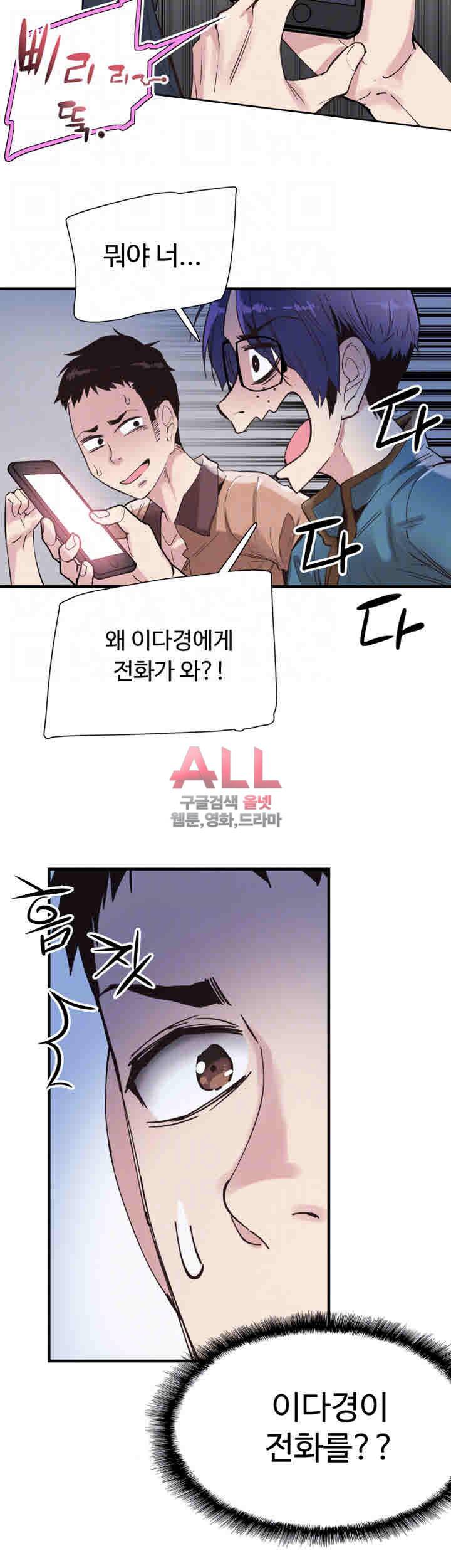 캠퍼스 라이브 18화 3