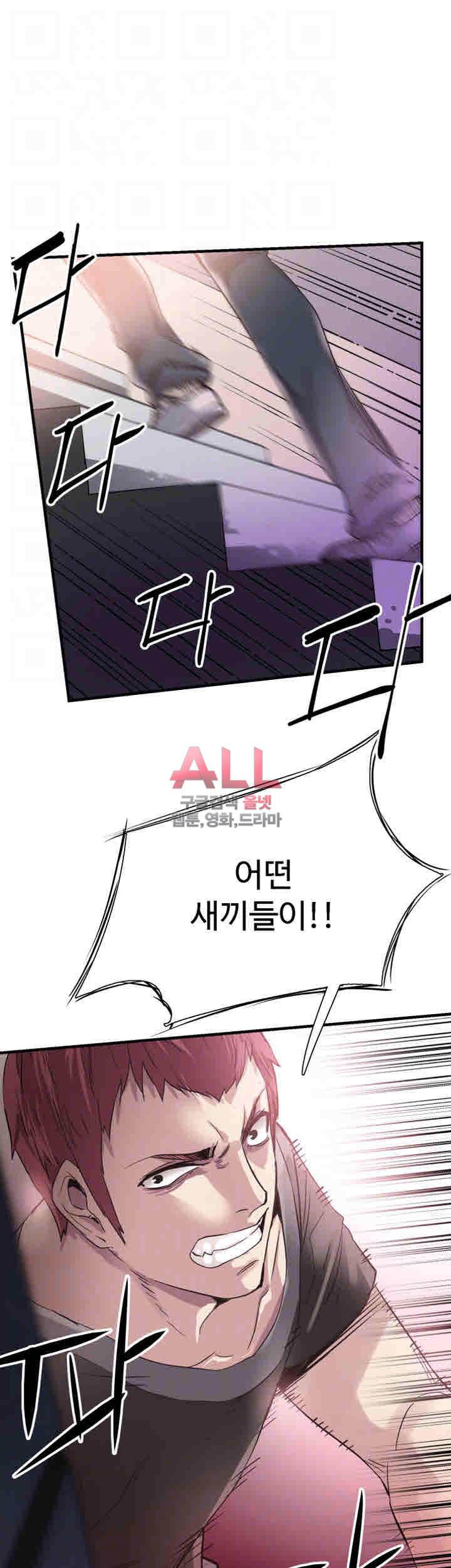 캠퍼스 라이브 18화 7