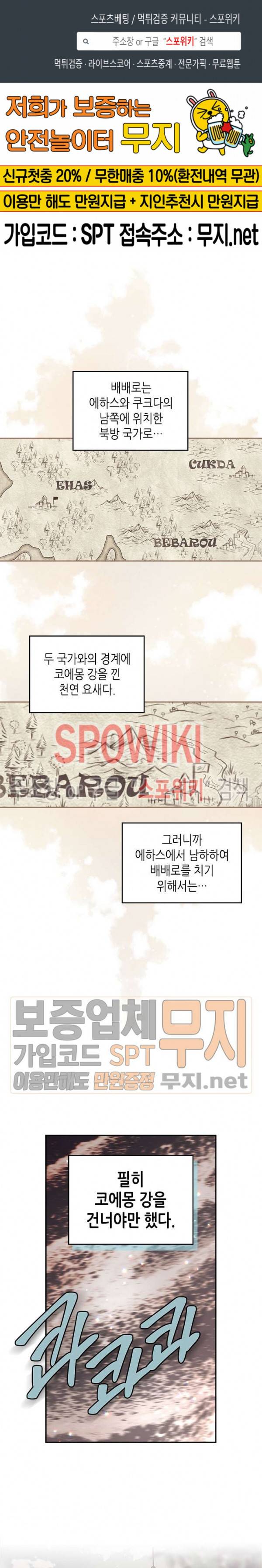황제와 여기사 16화 1