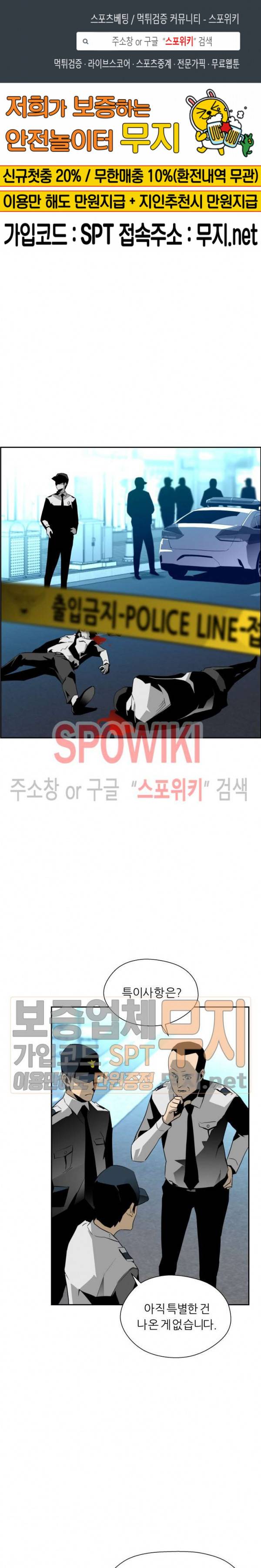 미러게임 11화 1