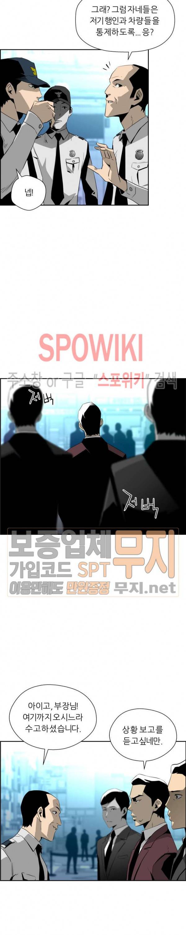 미러게임 11화 2