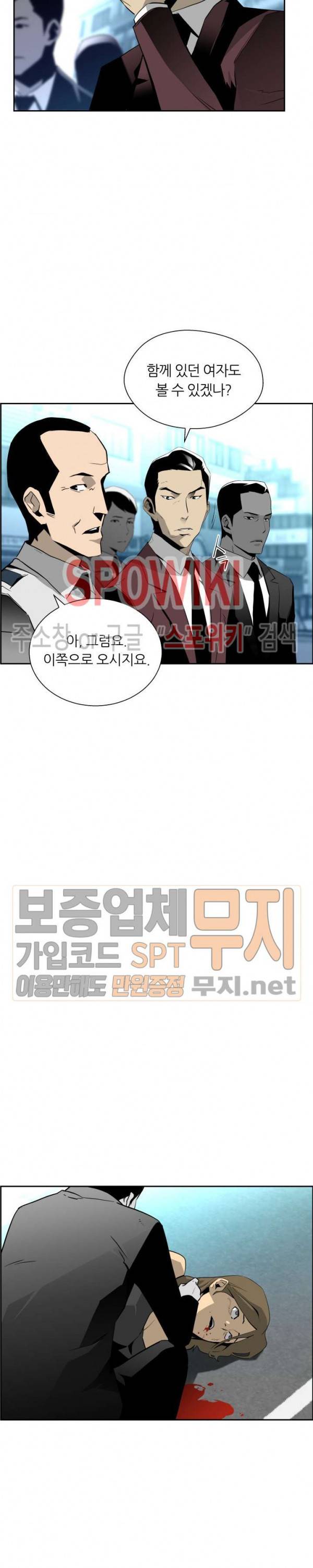 미러게임 11화 4
