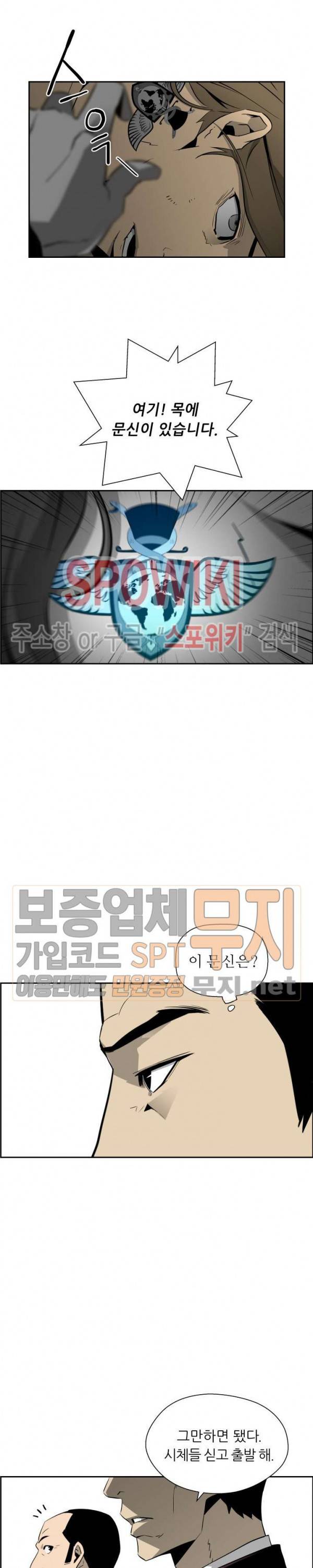 미러게임 11화 5