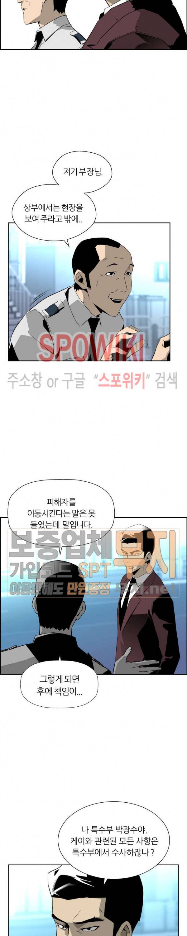 미러게임 11화 6