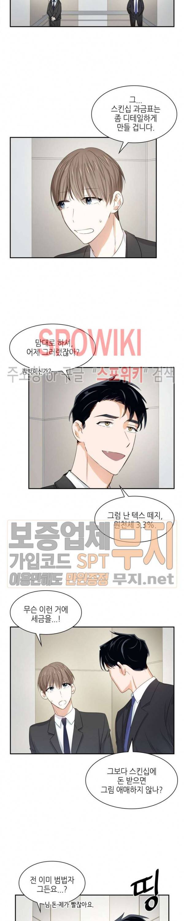 스머프 월드 12화 3