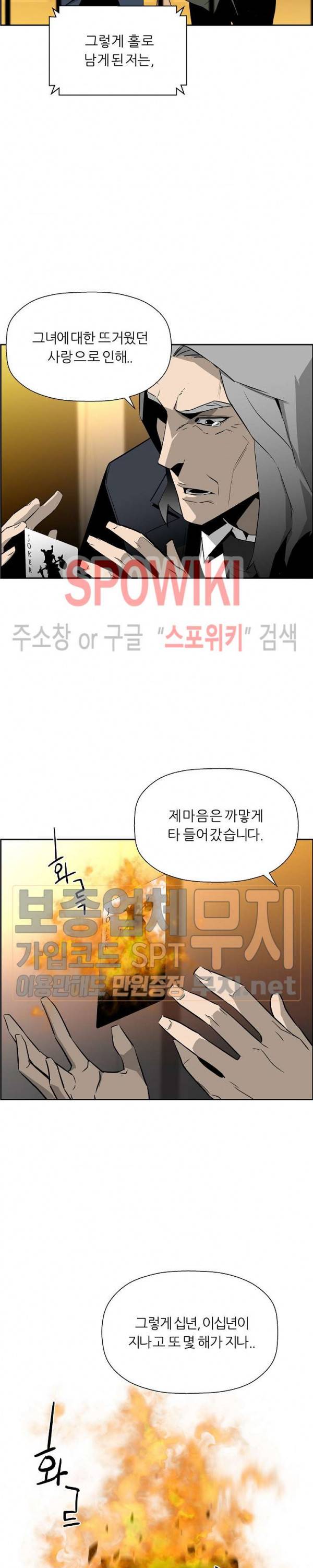 미러게임 15화 2