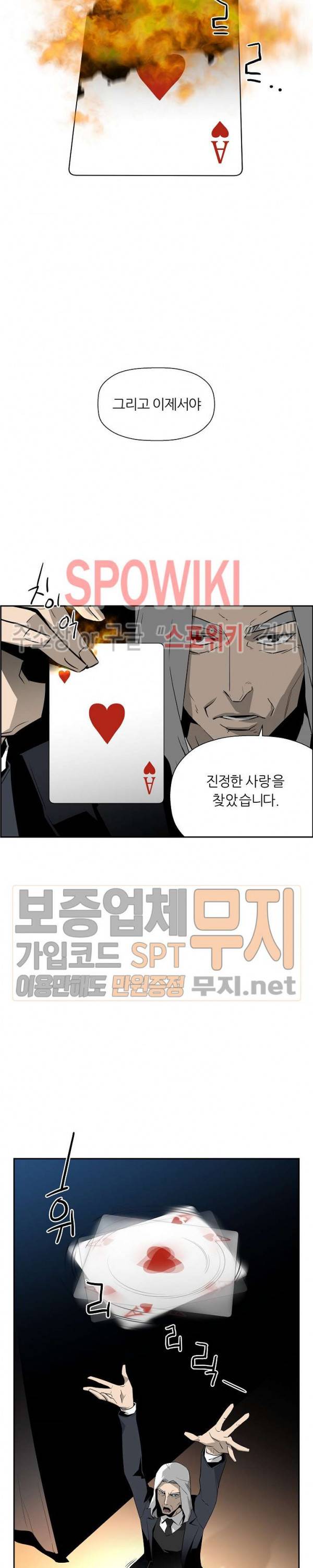 미러게임 15화 3