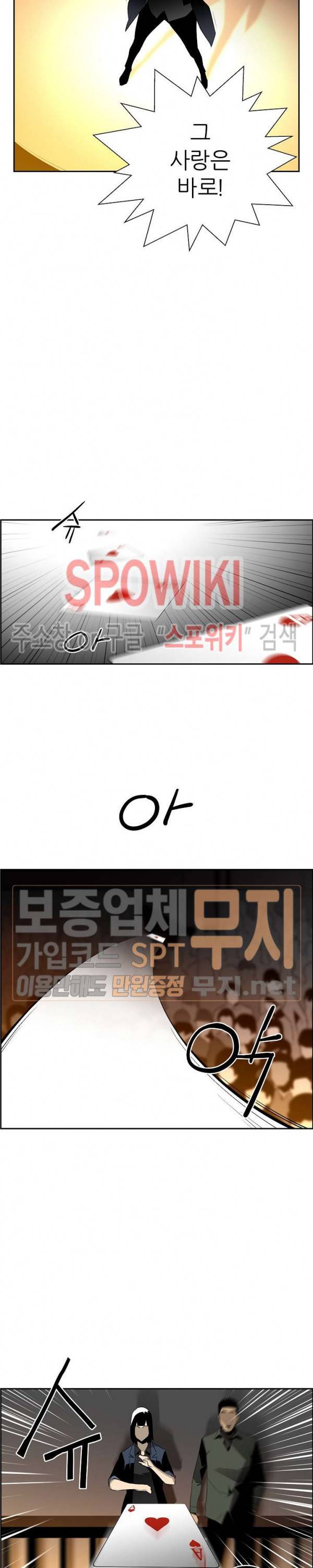 미러게임 15화 4