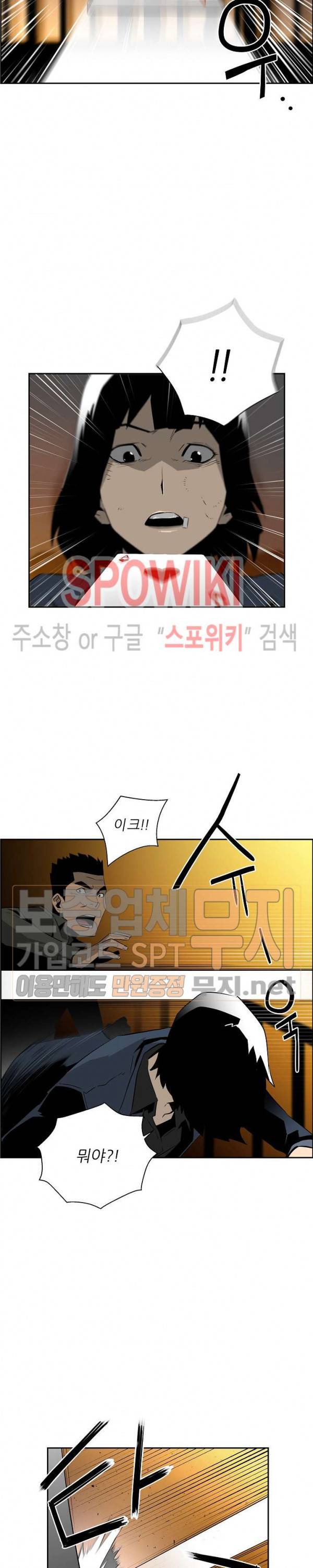미러게임 15화 5