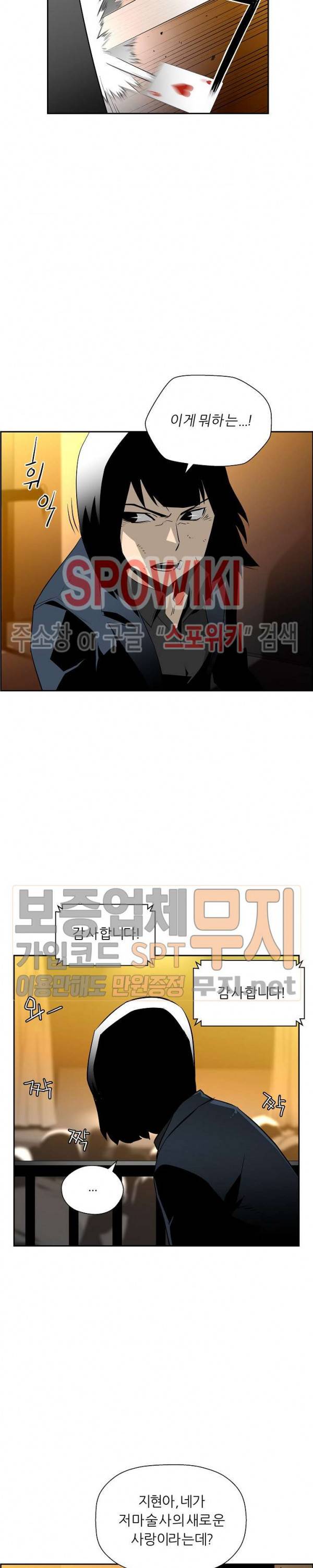 미러게임 15화 6