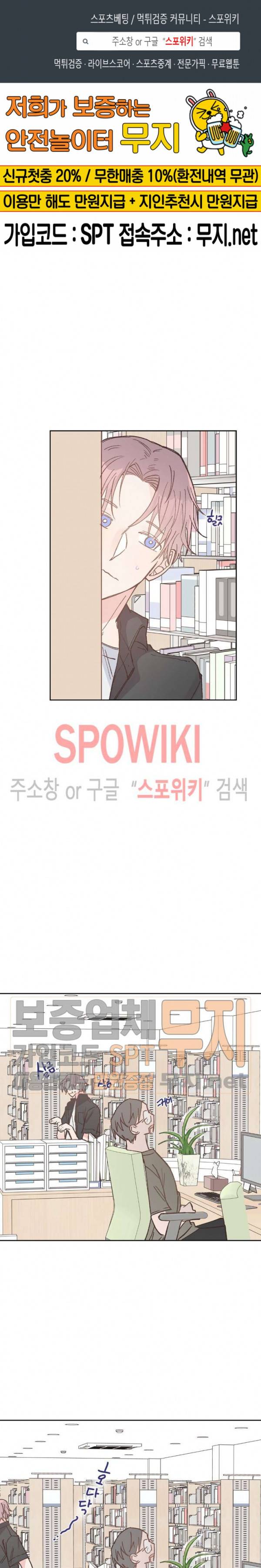 호진 선생님의 시원한 방과 후 27화 1