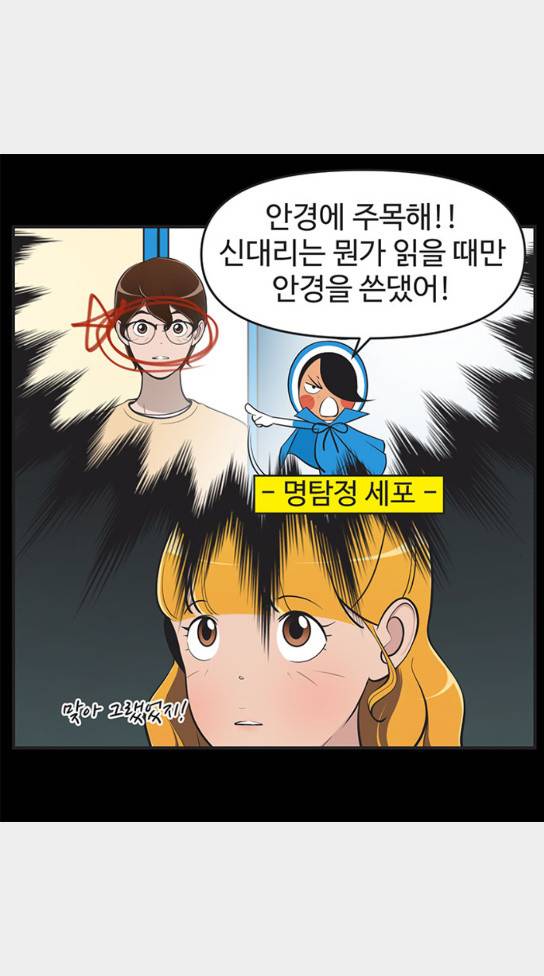 유미의 세포들 455화 여지를 회수합니다 4