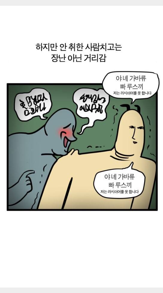 모죠의 일지 횡단 열차 타는 만화 6 6