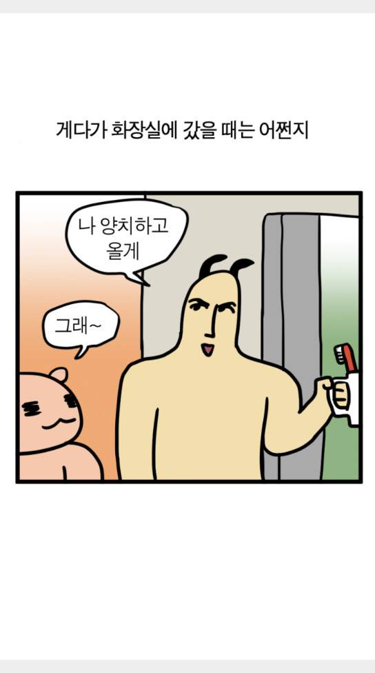 모죠의 일지 횡단 열차 타는 만화 6 19
