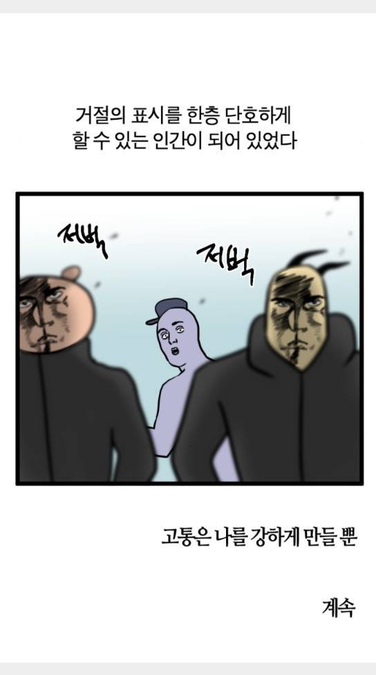 모죠의 일지 횡단 열차 타는 만화 6 27