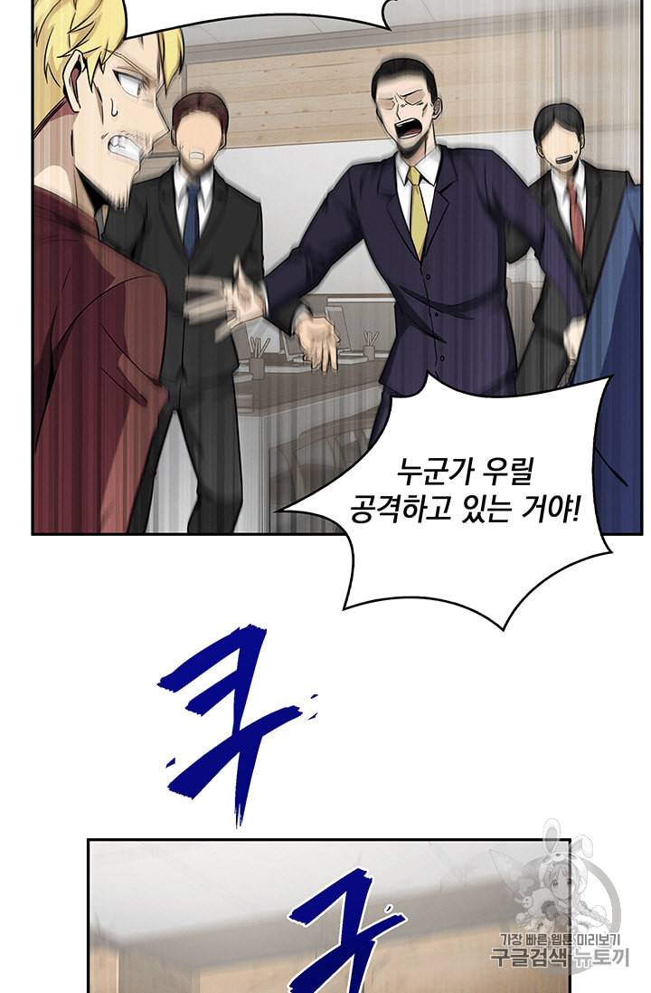 도굴왕 84화 4
