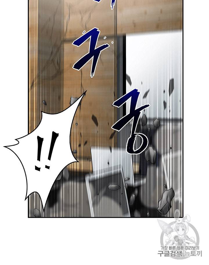 도굴왕 84화 5