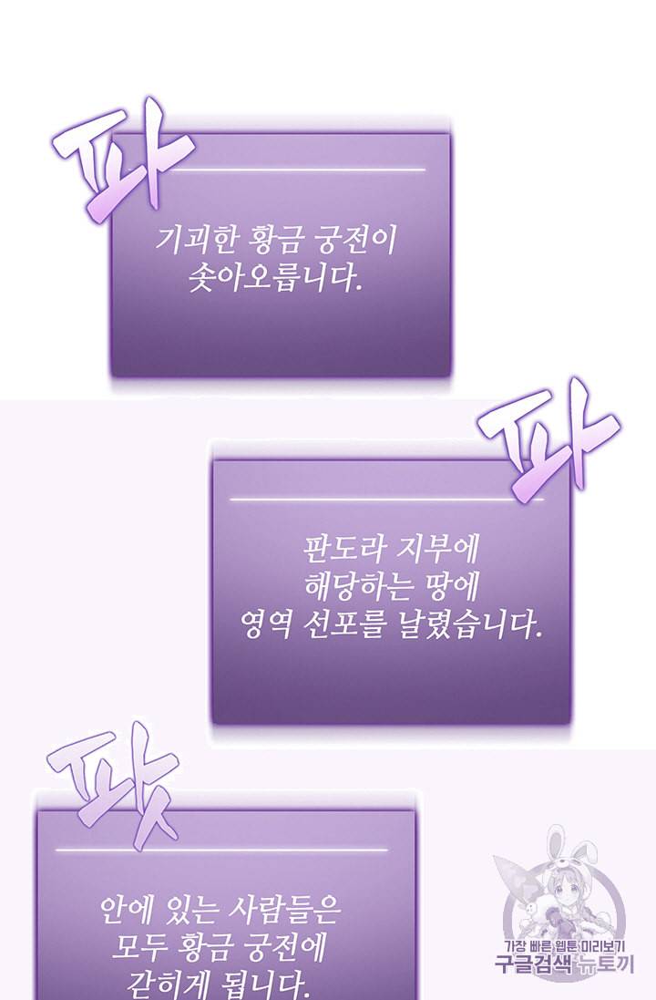 도굴왕 84화 6