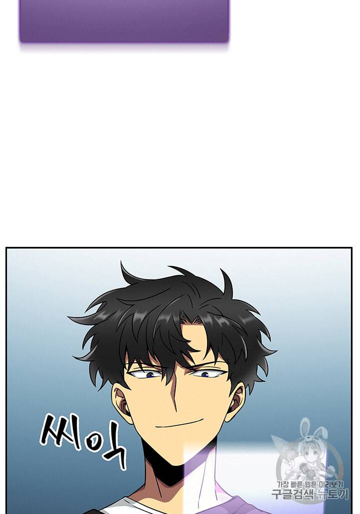 도굴왕 84화 7