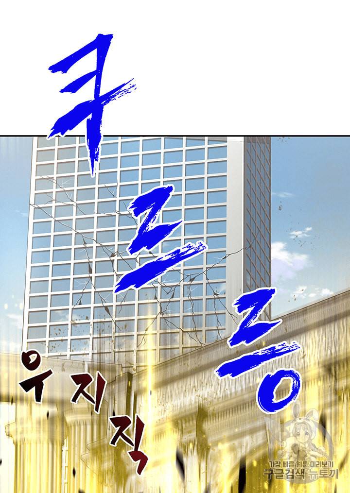 도굴왕 84화 9