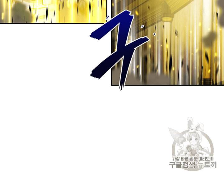도굴왕 84화 13