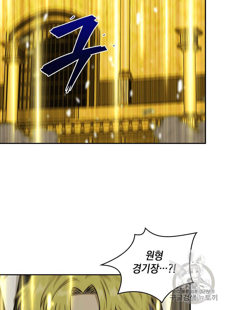 도굴왕 84화 15