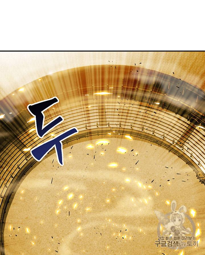 도굴왕 84화 17