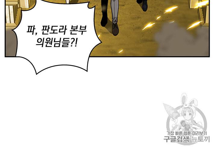 도굴왕 84화 21