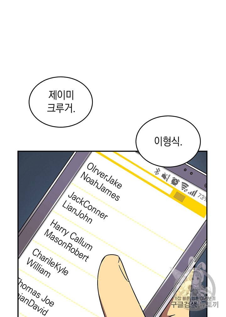 도굴왕 84화 27