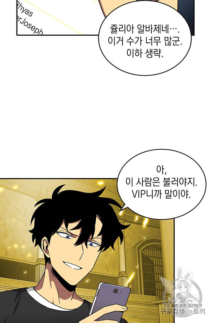 도굴왕 84화 28