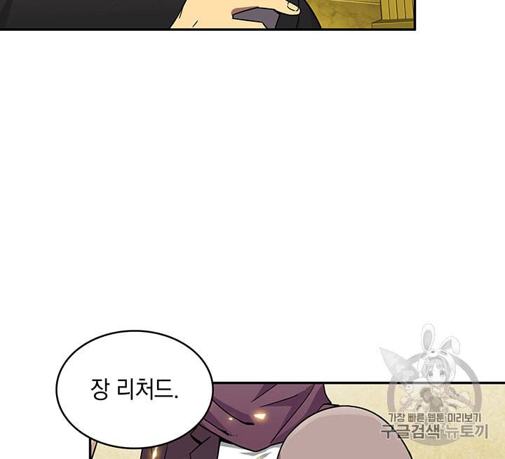 도굴왕 84화 29