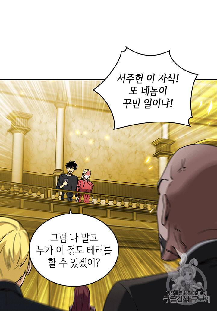 도굴왕 84화 31