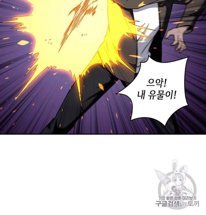 도굴왕 84화 34