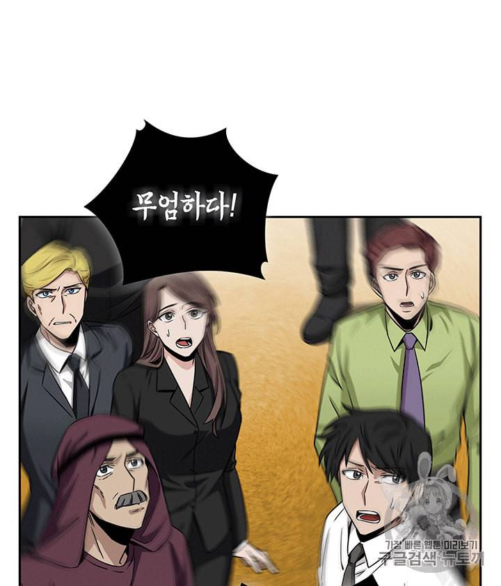 도굴왕 84화 35