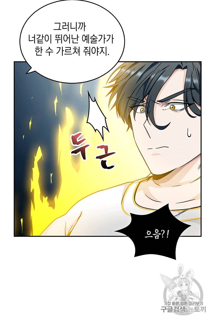 도굴왕 84화 39