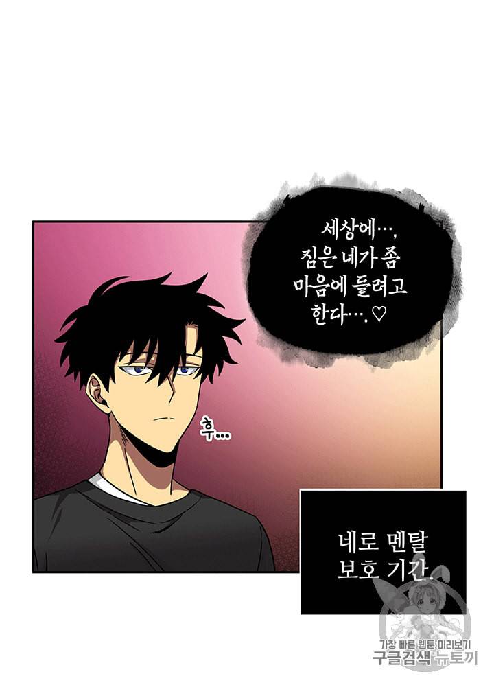도굴왕 84화 40