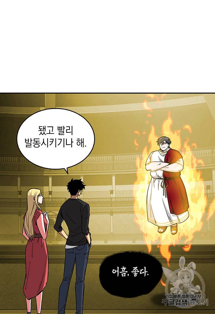도굴왕 84화 41