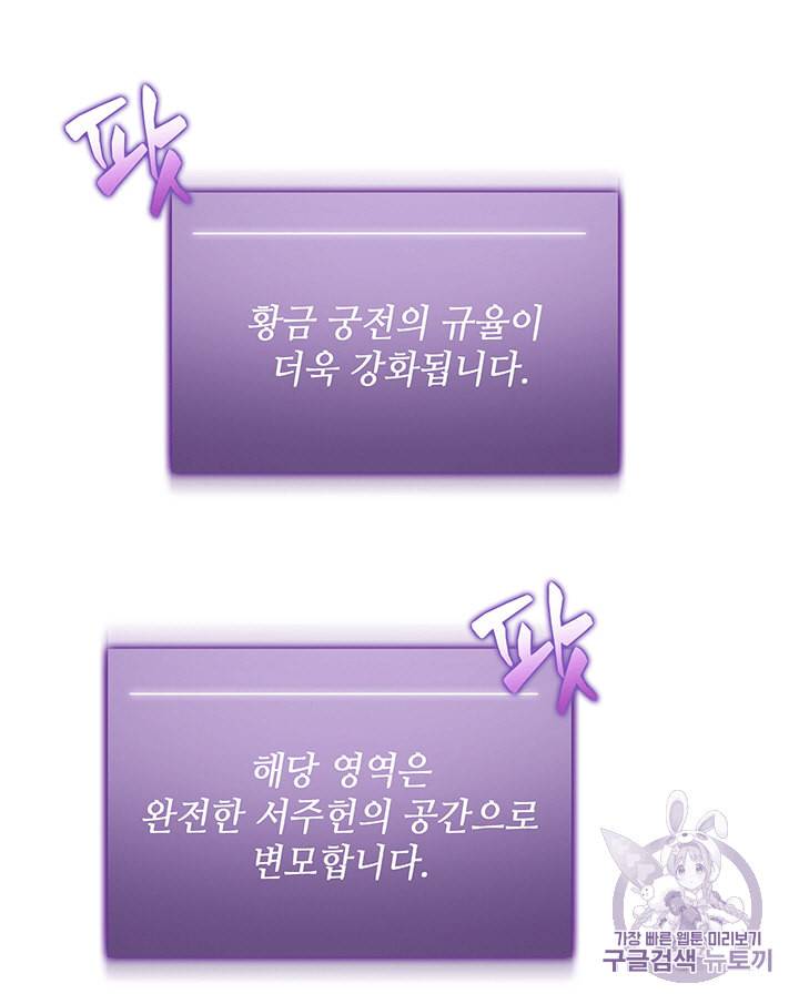 도굴왕 84화 44