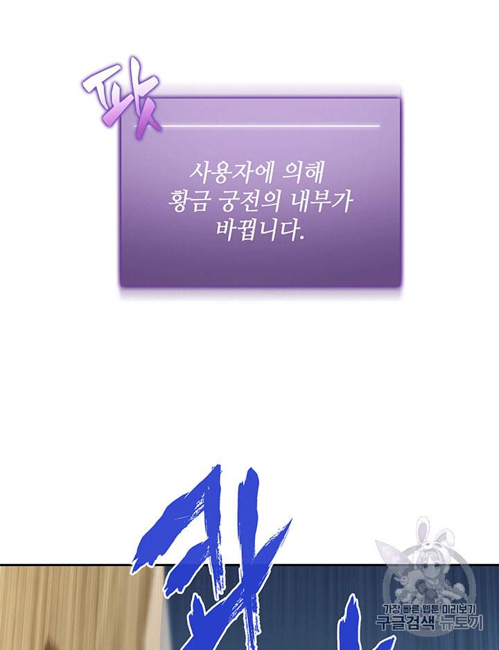 도굴왕 84화 45