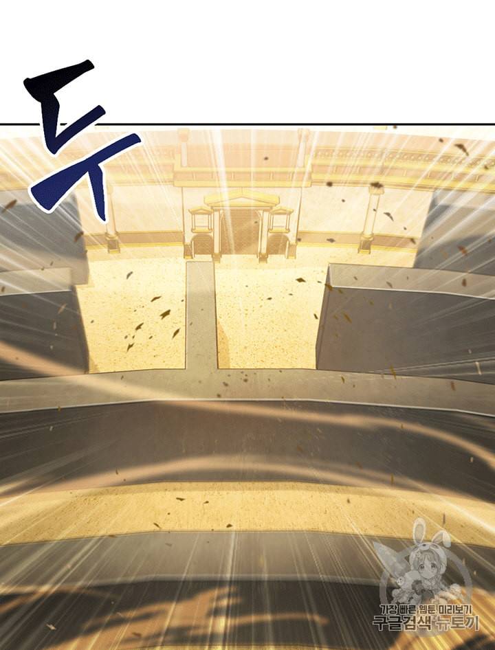 도굴왕 84화 47
