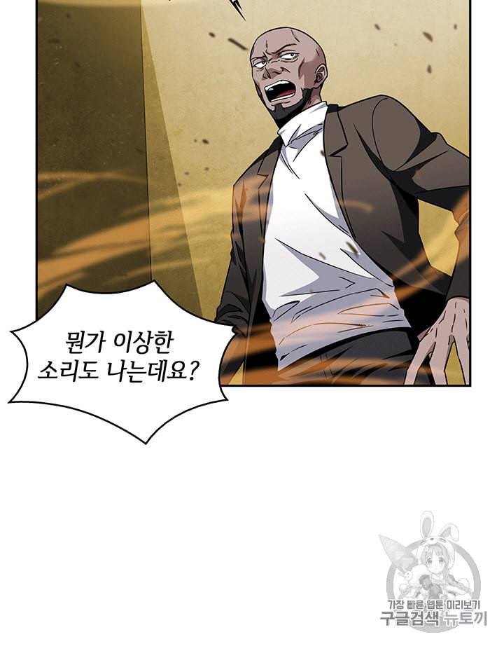 도굴왕 84화 49
