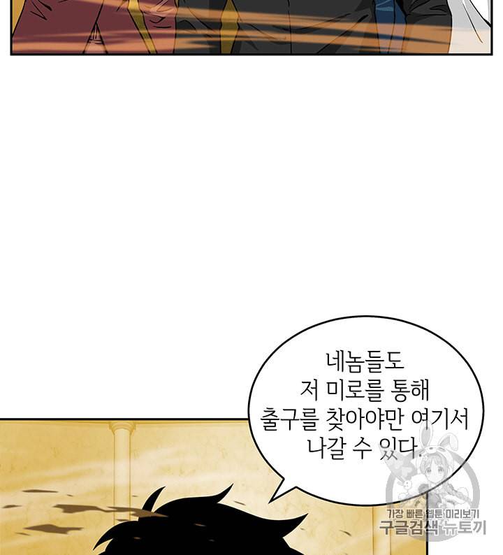 도굴왕 84화 54