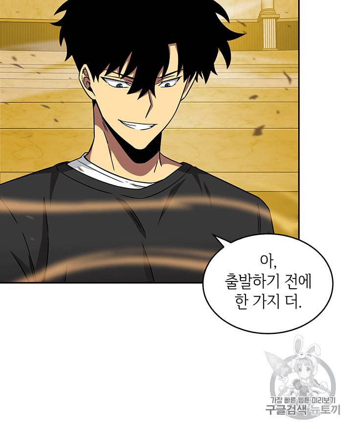 도굴왕 84화 55