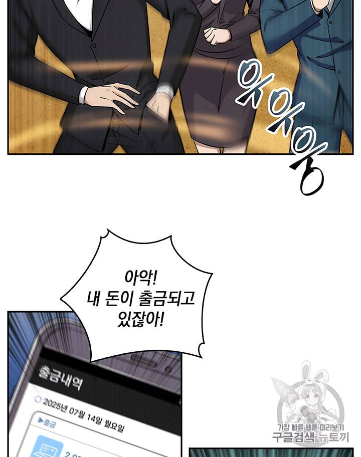 도굴왕 84화 58
