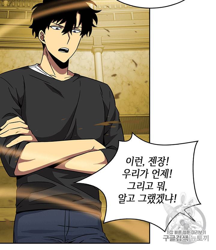 도굴왕 84화 62