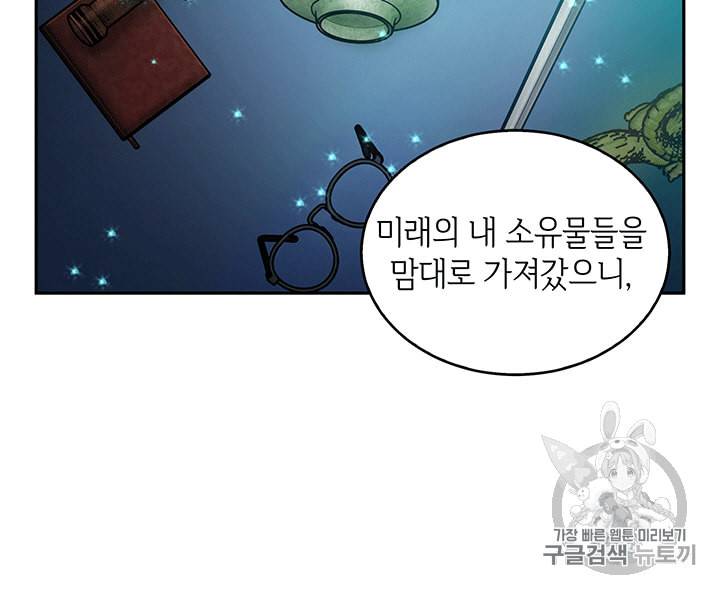 도굴왕 84화 64